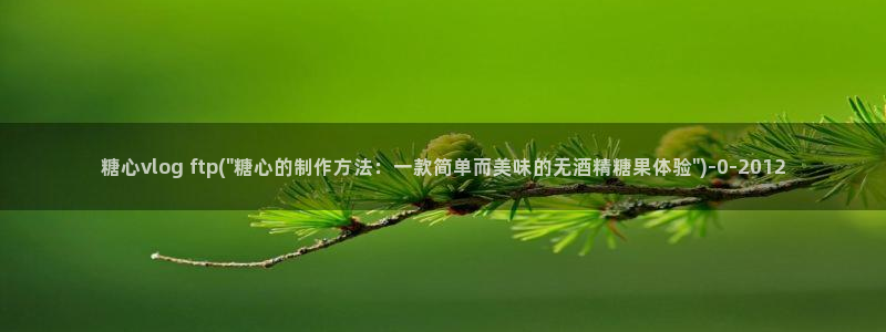 糖心vlog洛丽塔商场:糖心vlog f