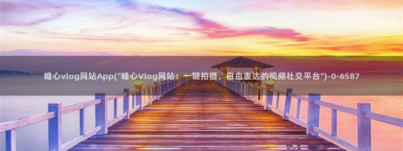 糖心VLOG传媒还有:糖心vlog网站A